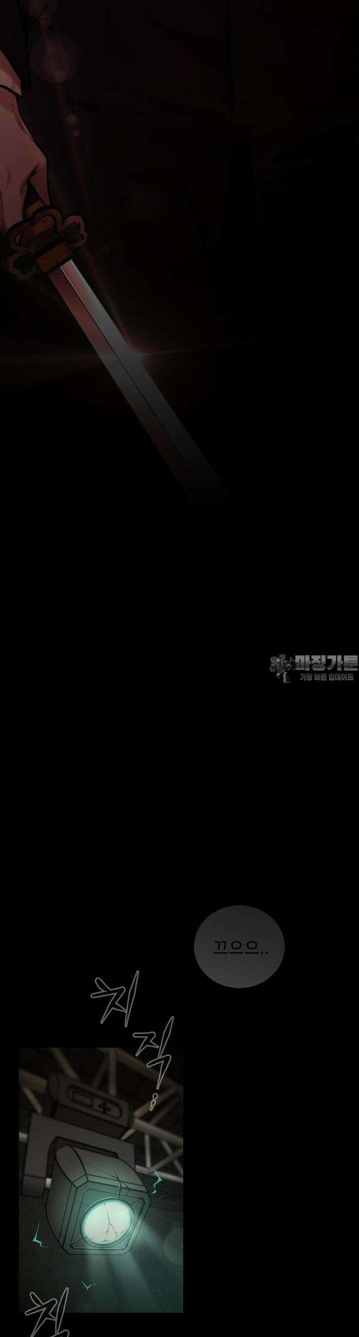 폭력의 대가 1화 19
