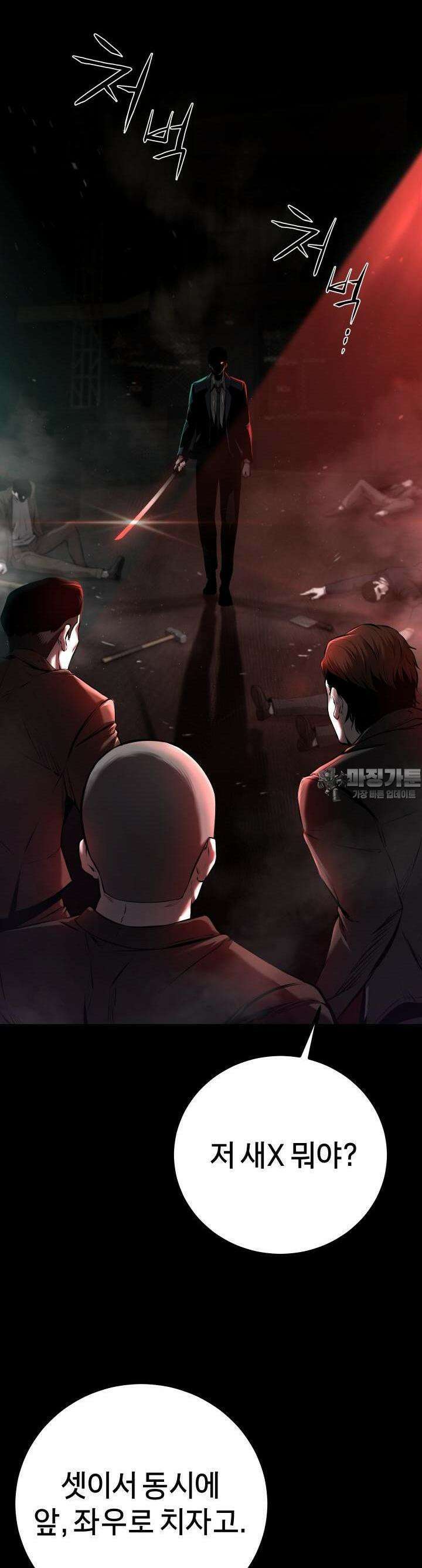 폭력의 대가 1화 21