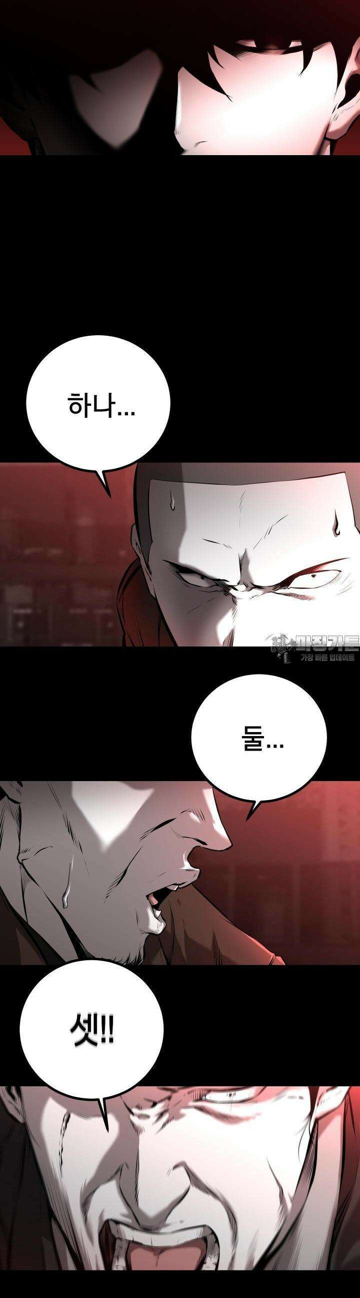 폭력의 대가 1화 25