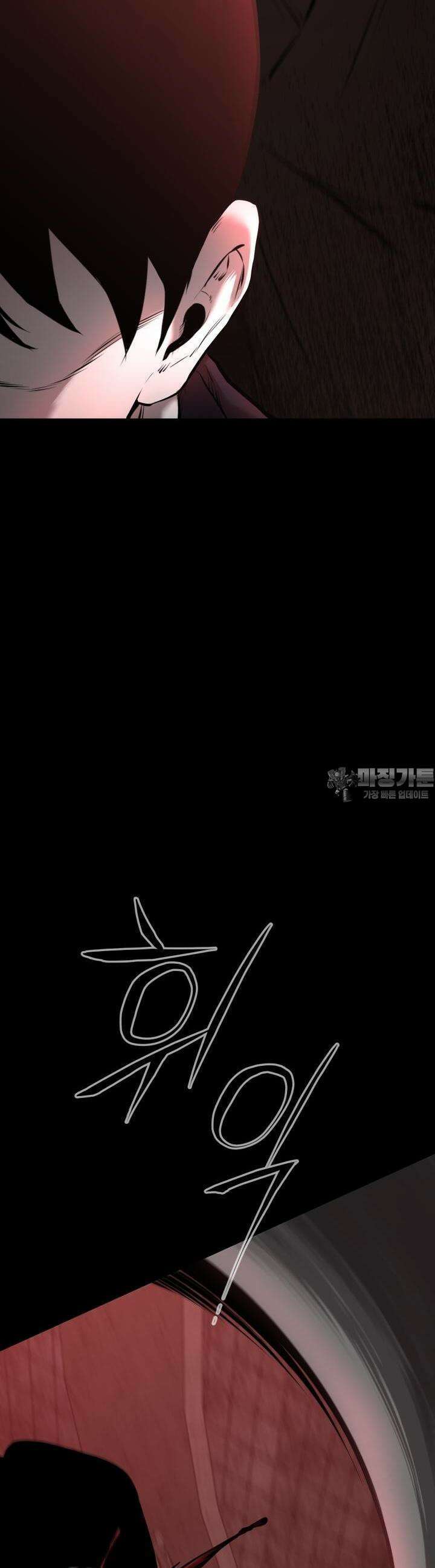 폭력의 대가 1화 38