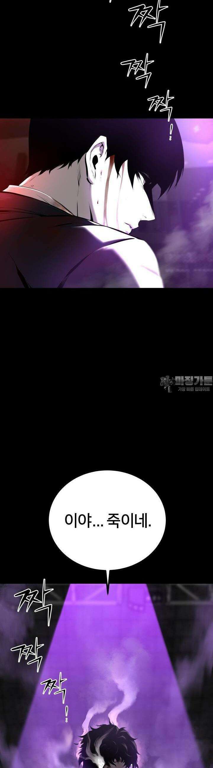 폭력의 대가 1화 47