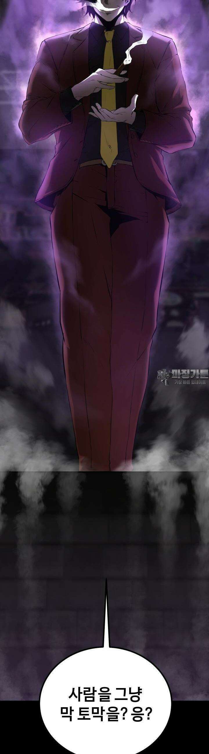 폭력의 대가 1화 48