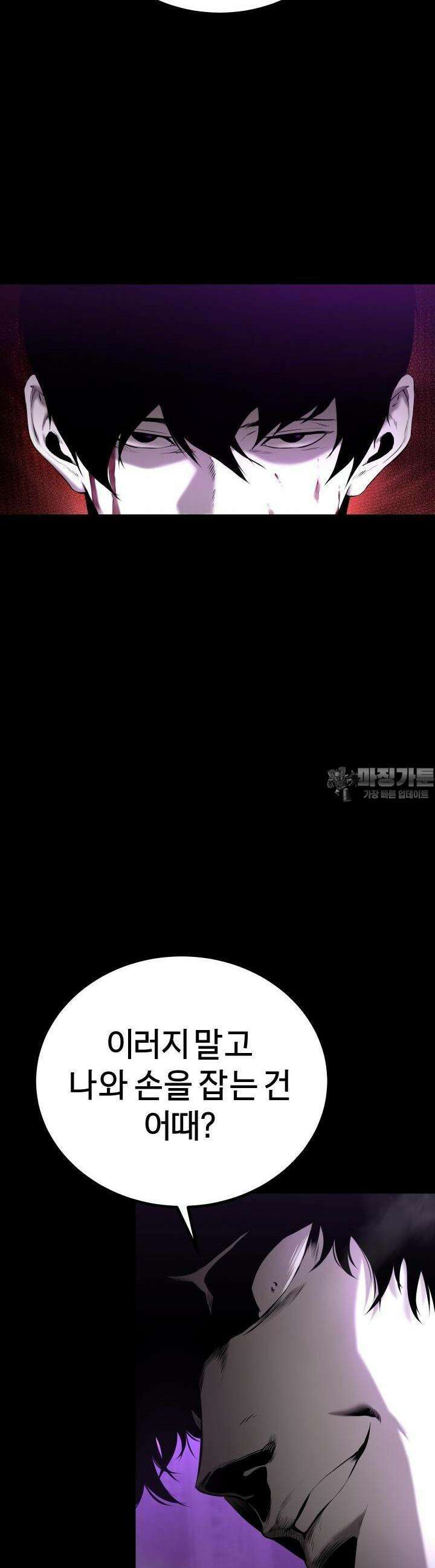 폭력의 대가 1화 49