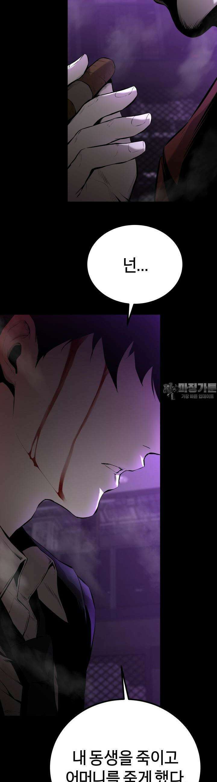 폭력의 대가 1화 50