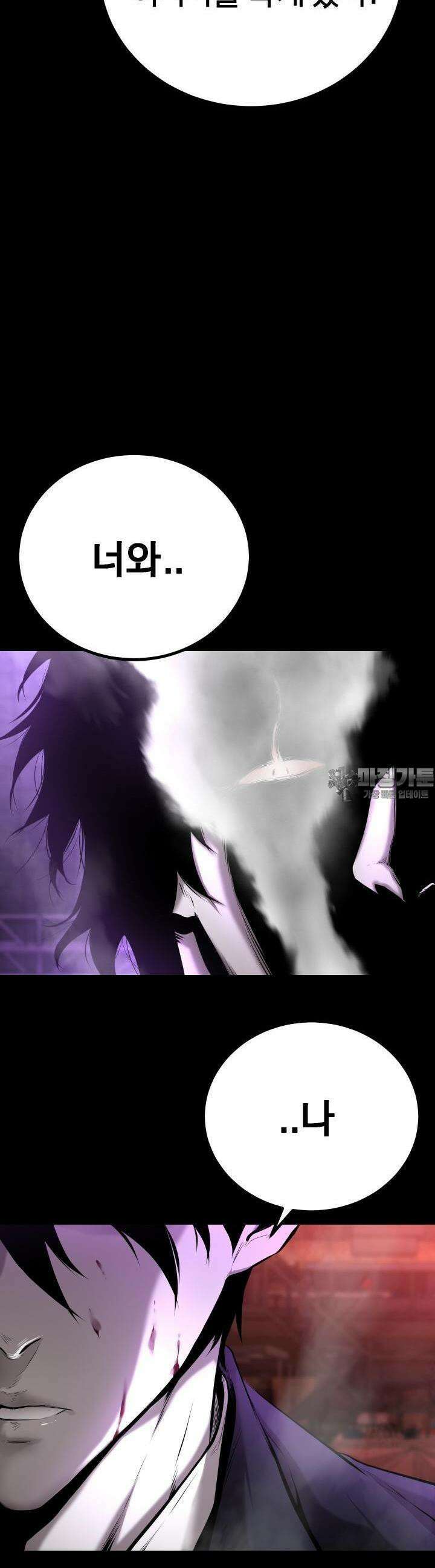 폭력의 대가 1화 51