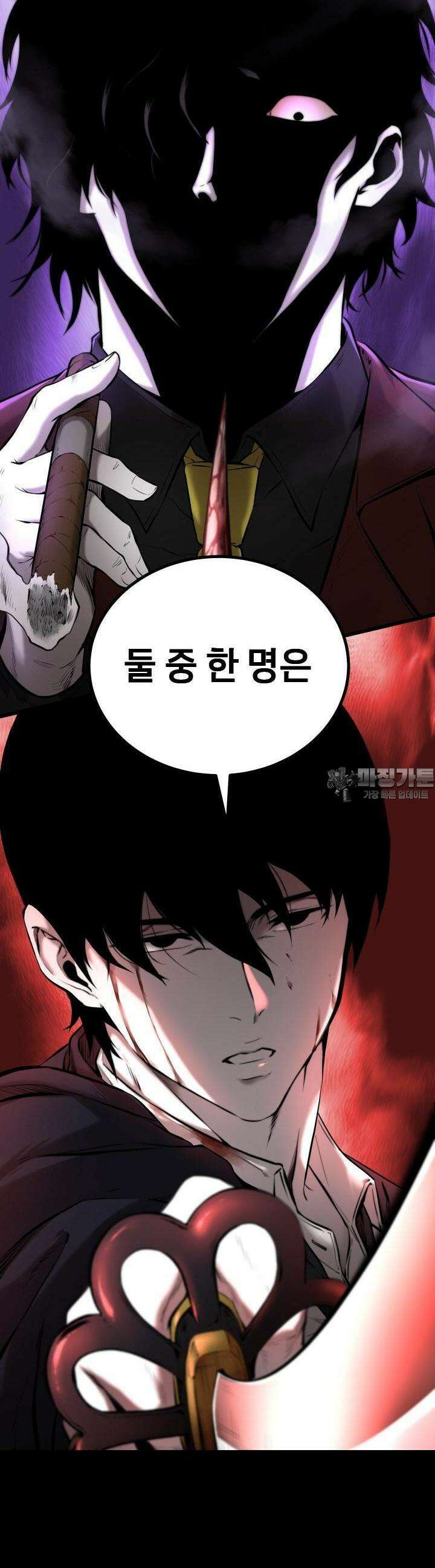 폭력의 대가 1화 53