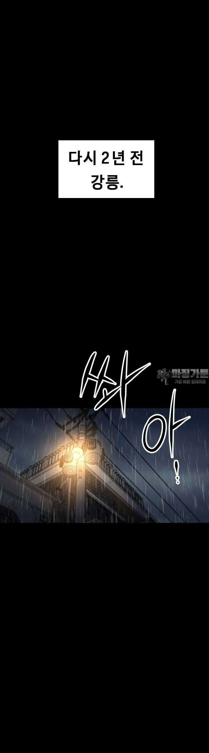 폭력의 대가 1화 56