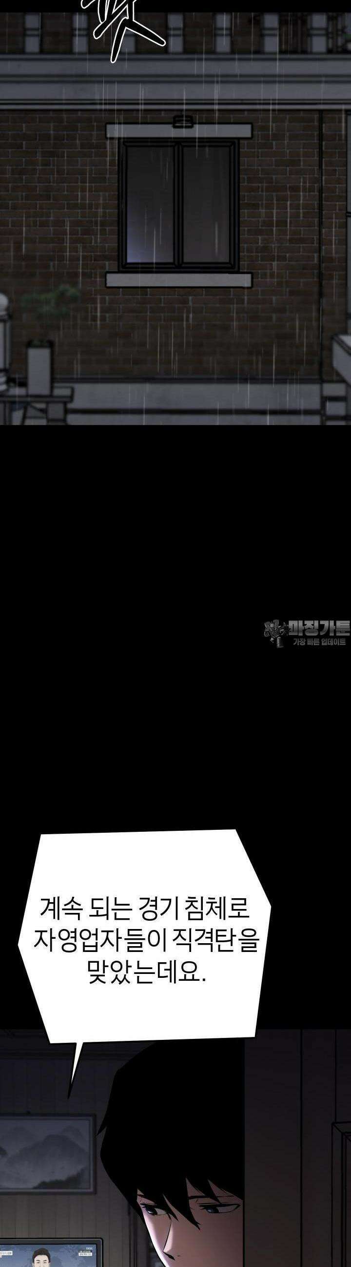 폭력의 대가 1화 58