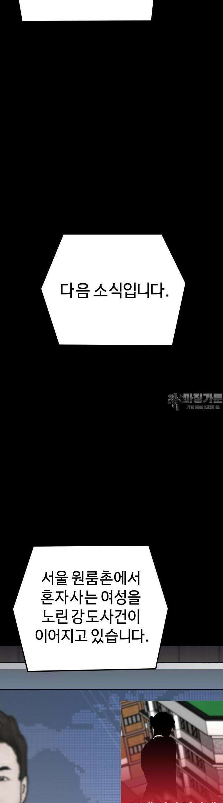 폭력의 대가 1화 60