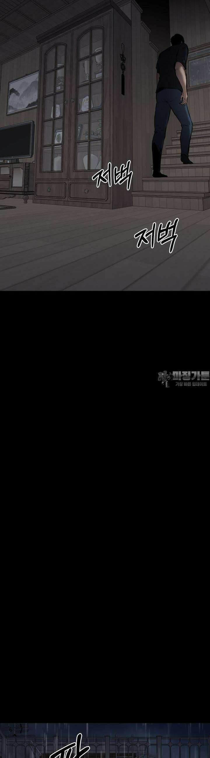 폭력의 대가 1화 62