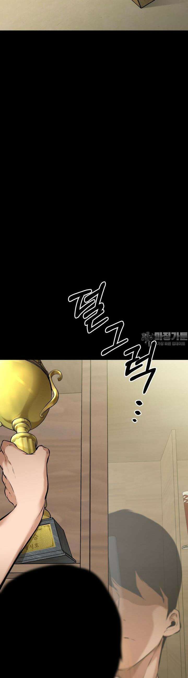 폭력의 대가 1화 65