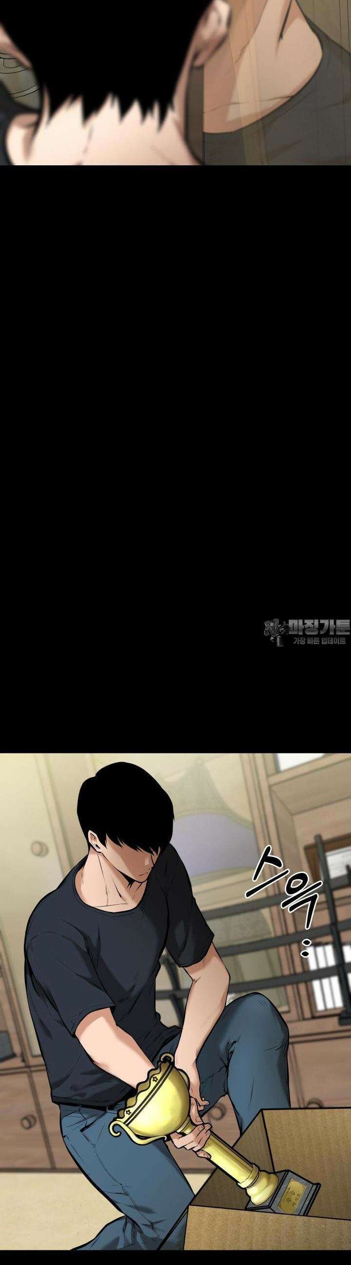 폭력의 대가 1화 66