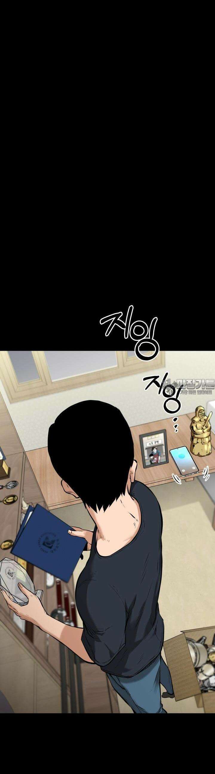 폭력의 대가 1화 67