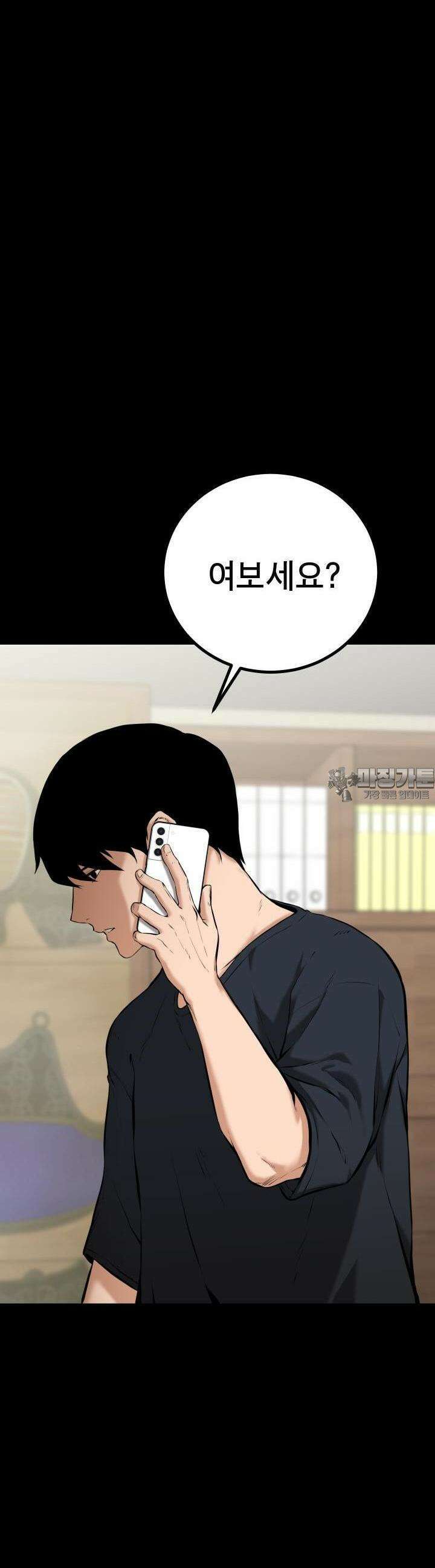 폭력의 대가 1화 68
