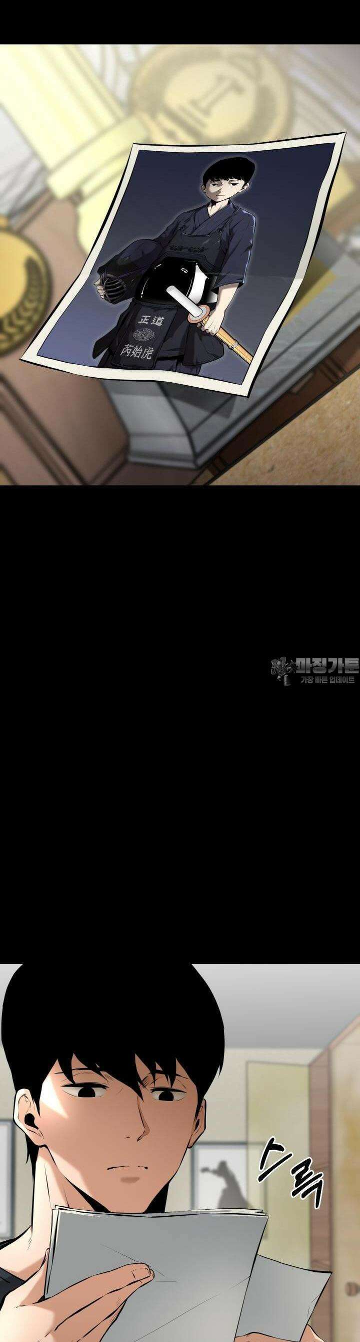 폭력의 대가 1화 76
