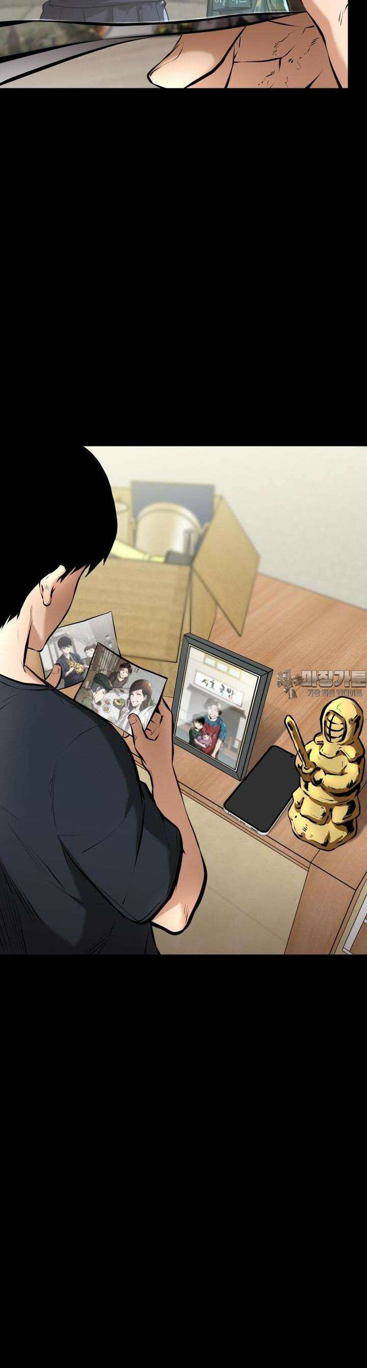 폭력의 대가 1화 78