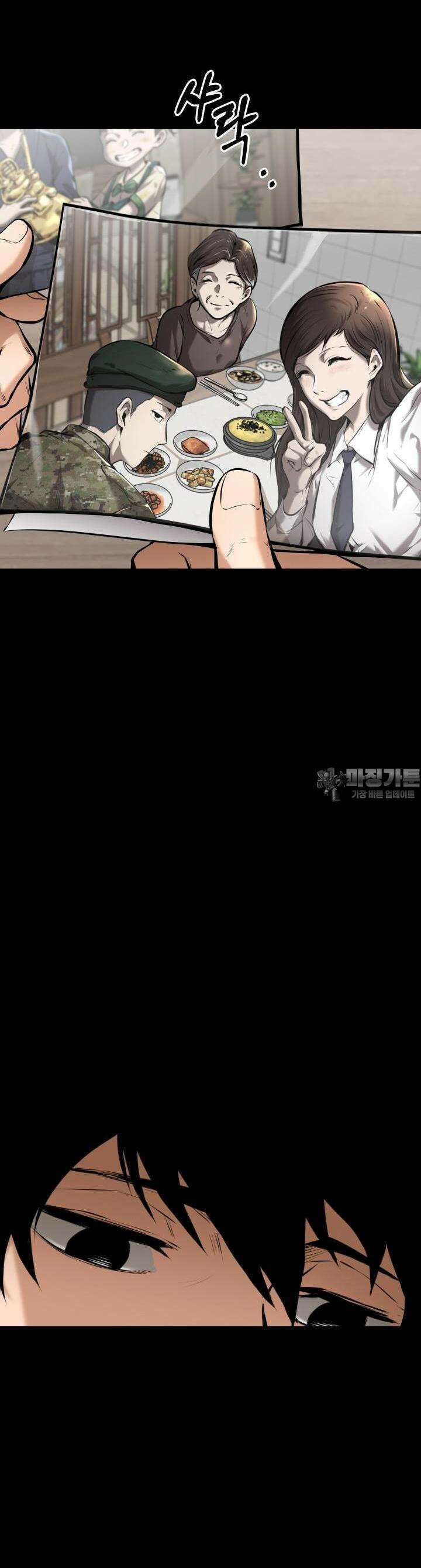 폭력의 대가 1화 79