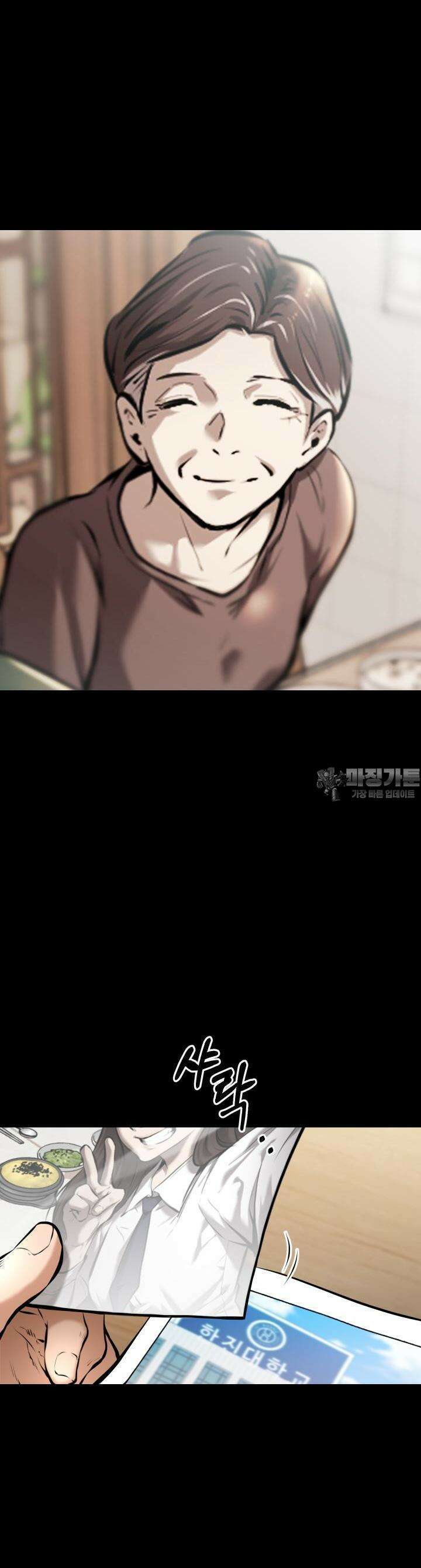 폭력의 대가 1화 80