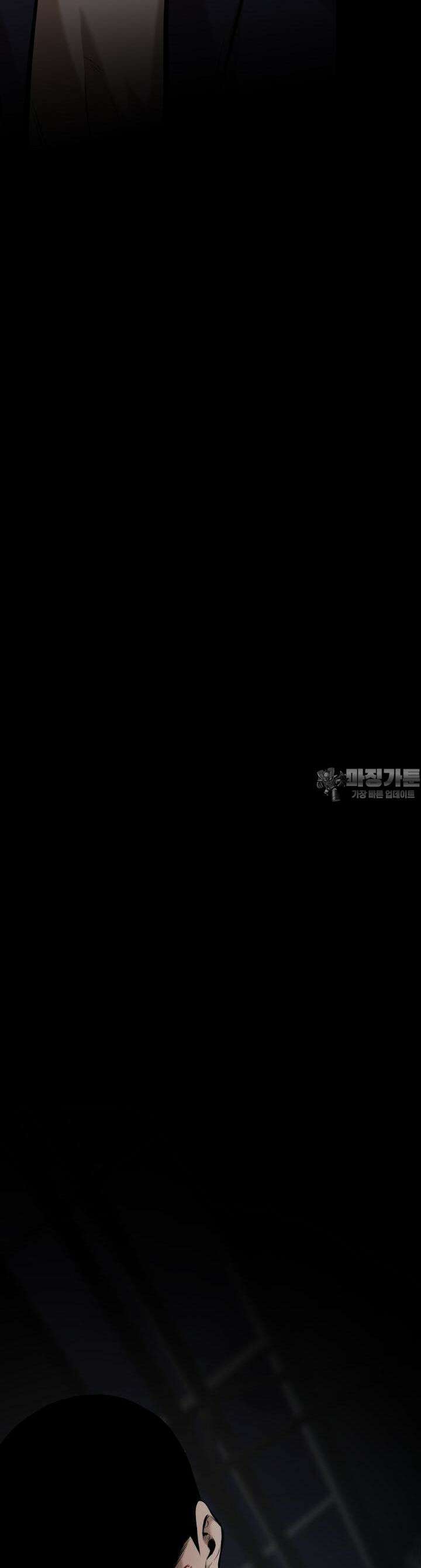 폭력의 대가 1화 88
