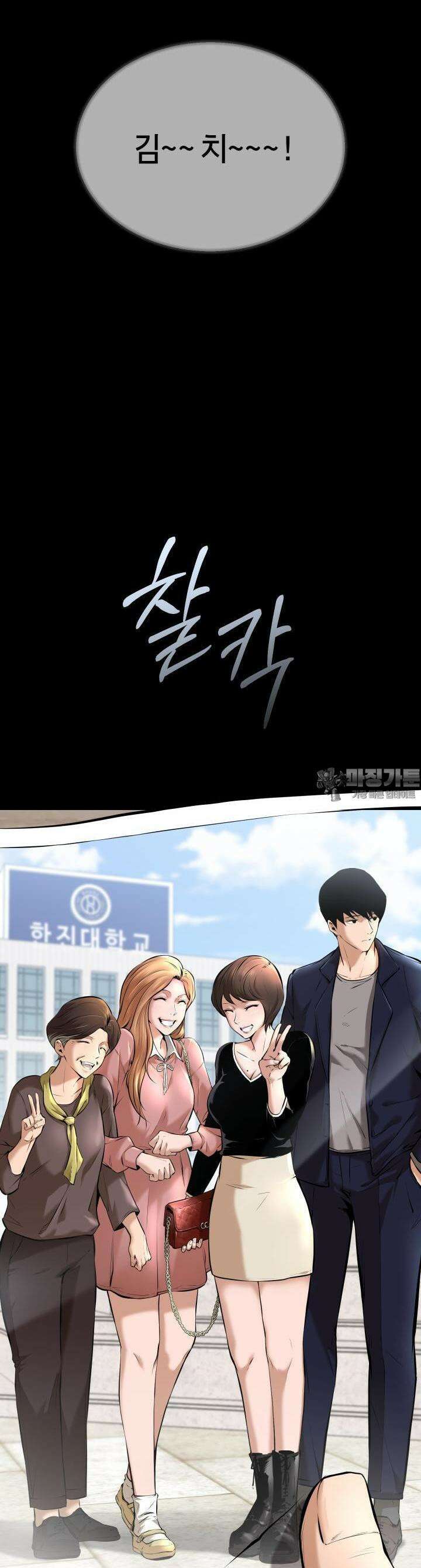 폭력의 대가 1화 97