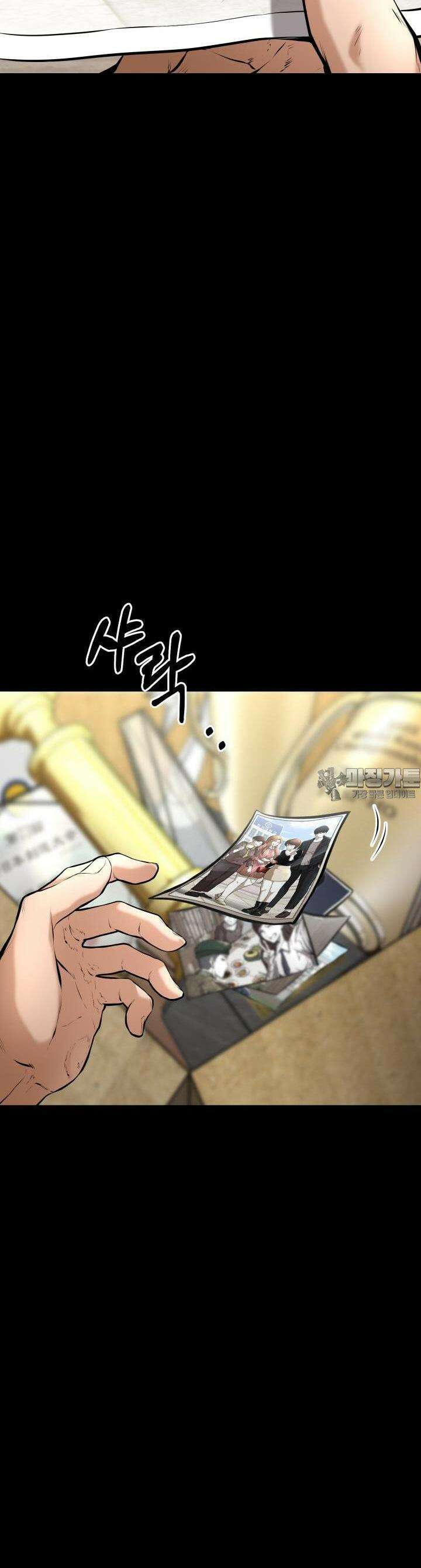 폭력의 대가 1화 98