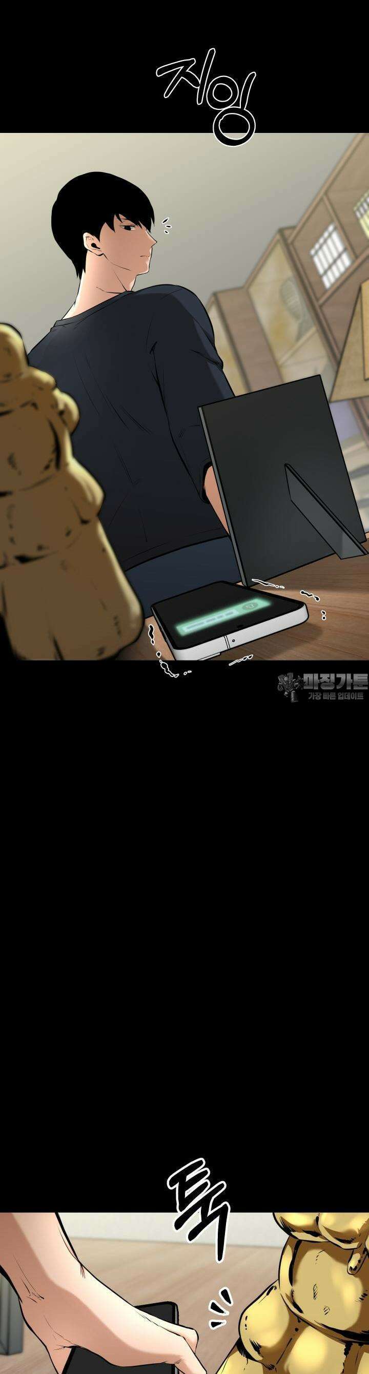 폭력의 대가 1화 99