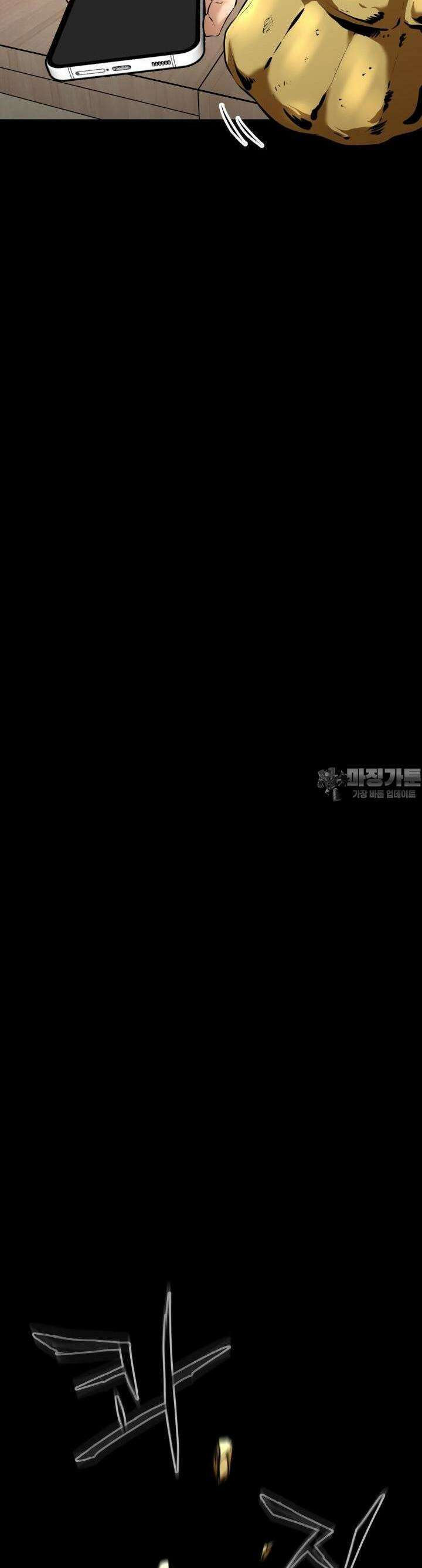 폭력의 대가 1화 100