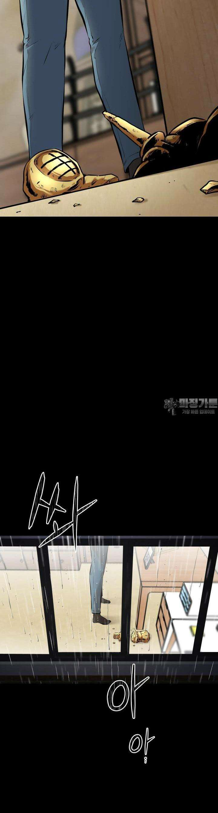 폭력의 대가 1화 102