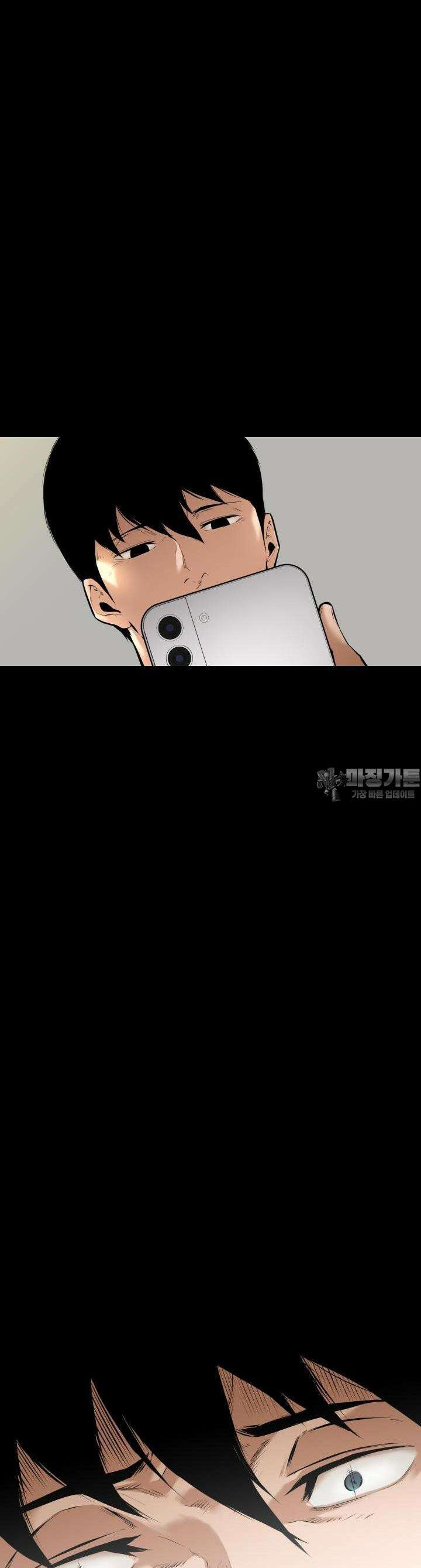 폭력의 대가 1화 103