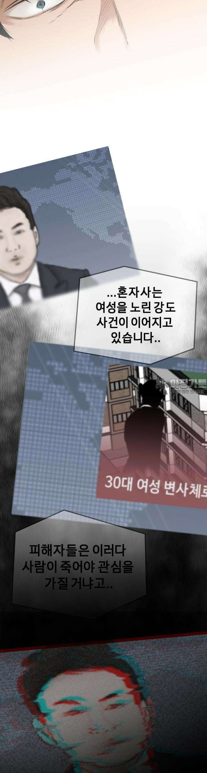 폭력의 대가 1화 104