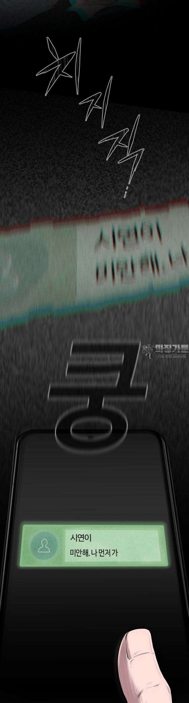 폭력의 대가 1화 105