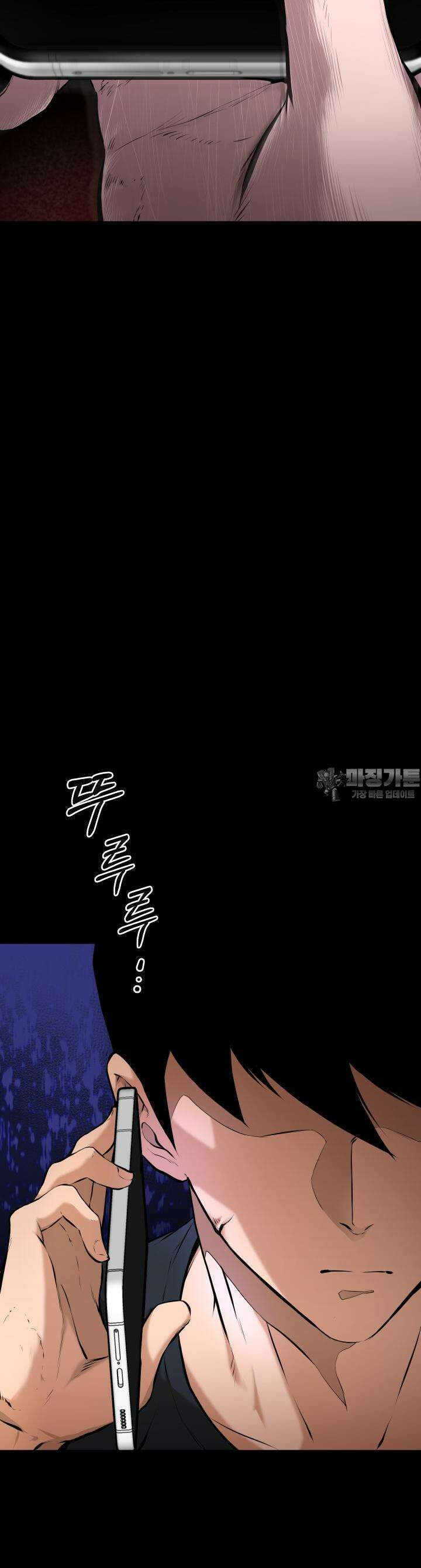 폭력의 대가 1화 106