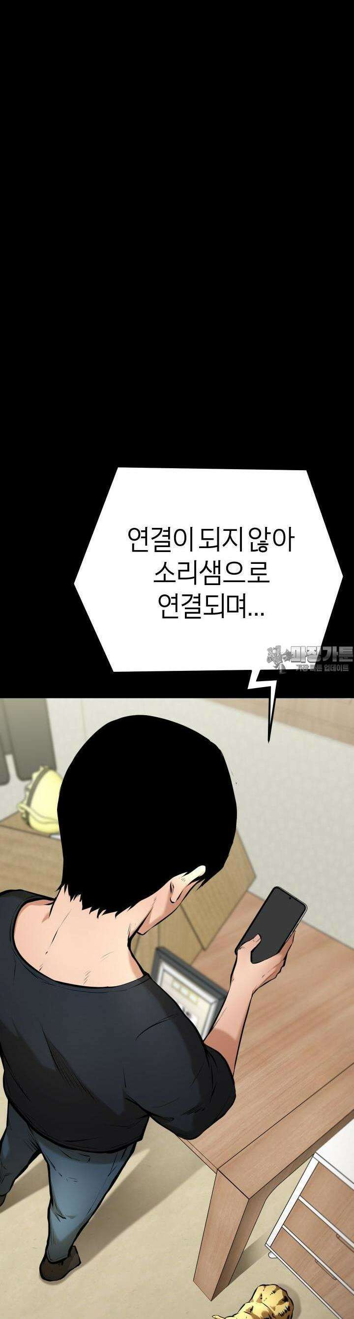 폭력의 대가 1화 107