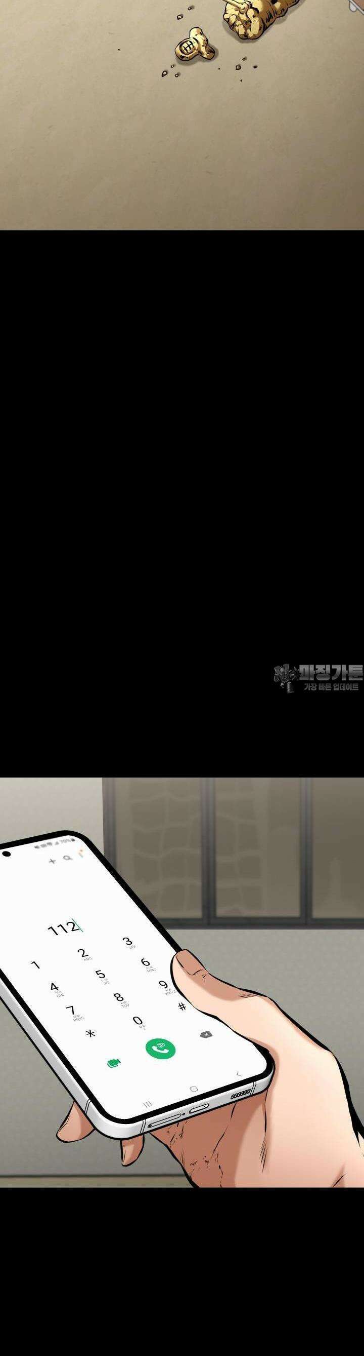 폭력의 대가 1화 108
