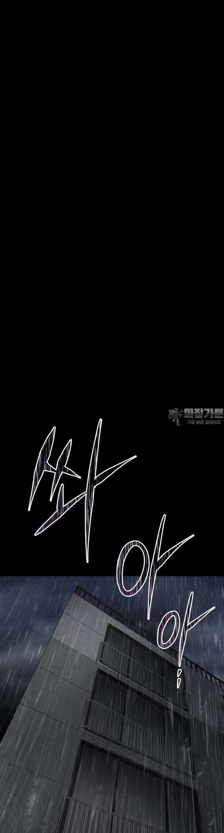폭력의 대가 1화 110