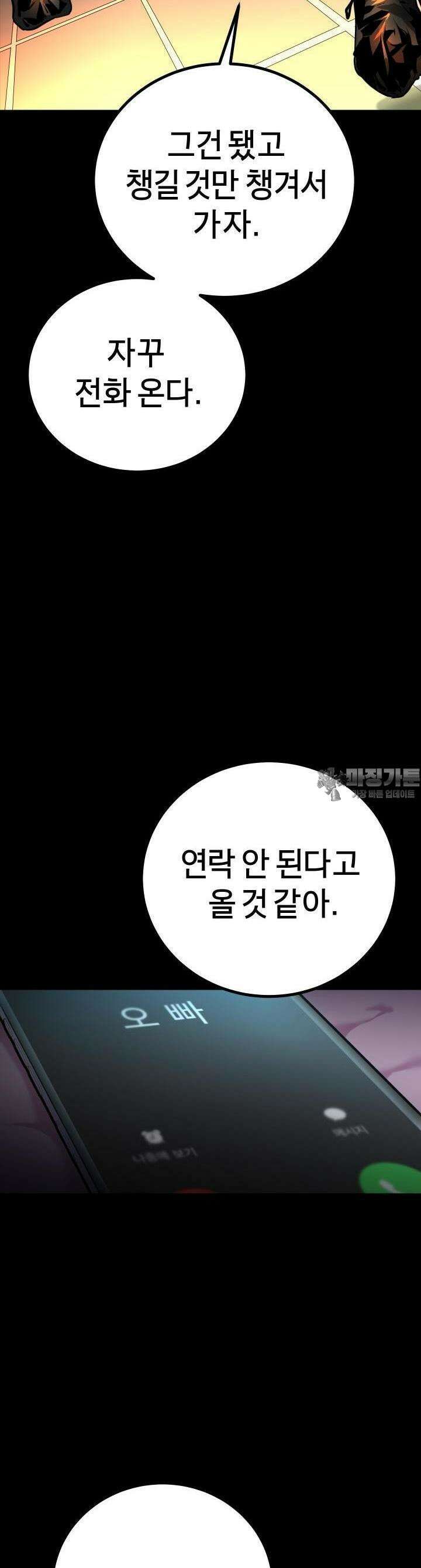폭력의 대가 1화 117