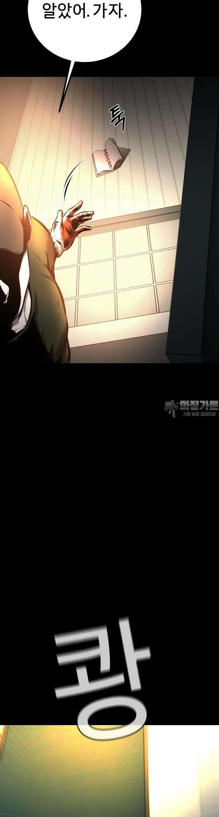 폭력의 대가 1화 118