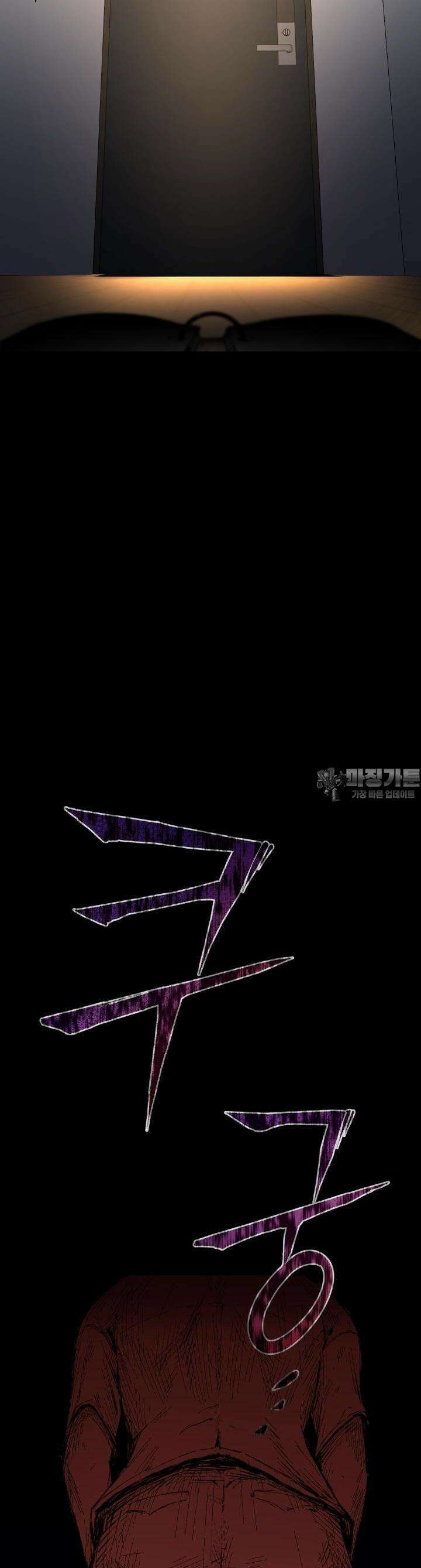 폭력의 대가 1화 120