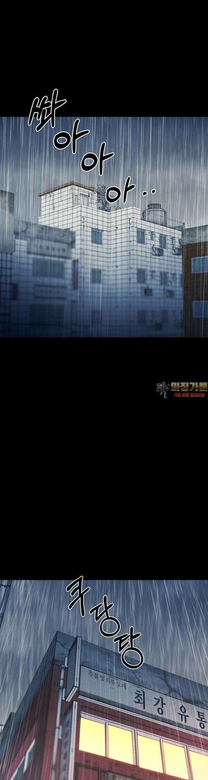 폭력의 대가 11화 1
