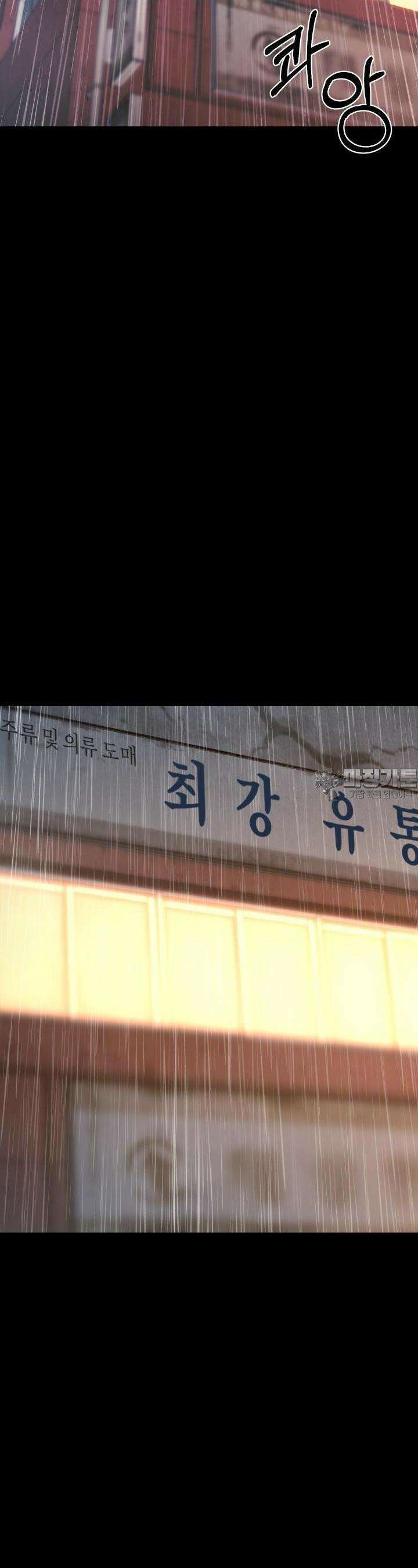 폭력의 대가 11화 2