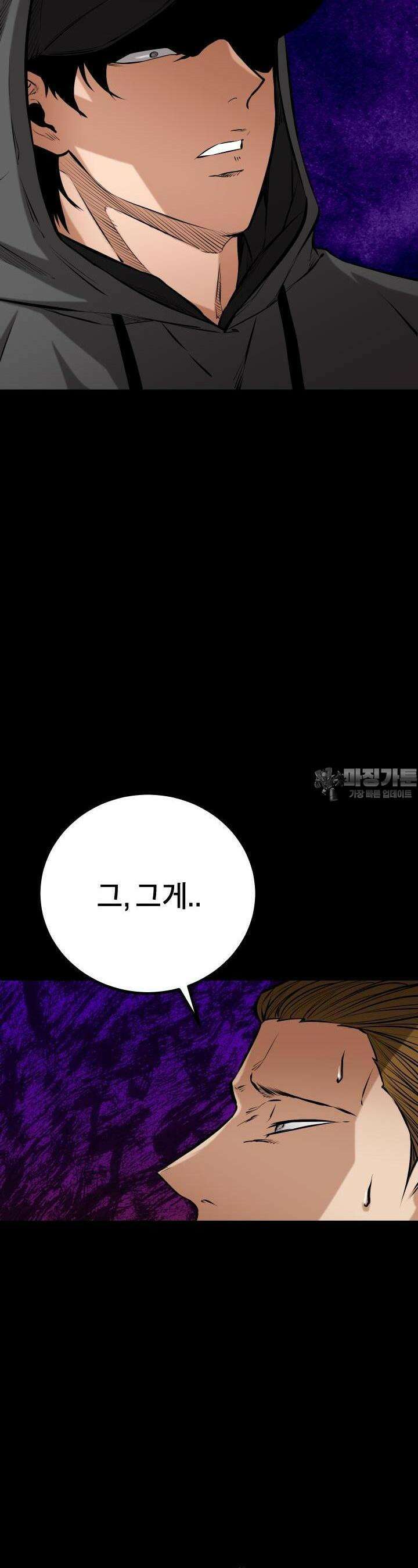 폭력의 대가 11화 10
