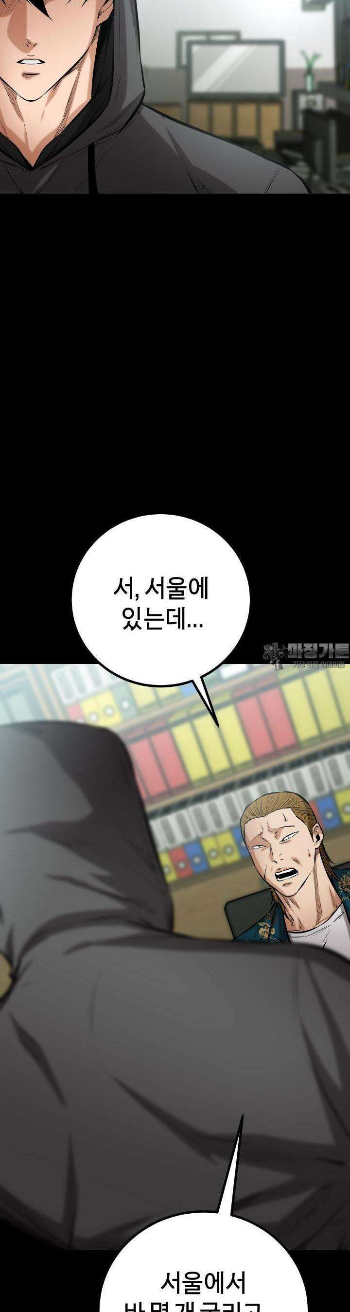 폭력의 대가 11화 14