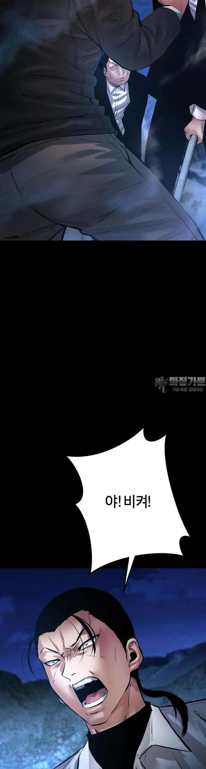 폭력의 대가 25화 5