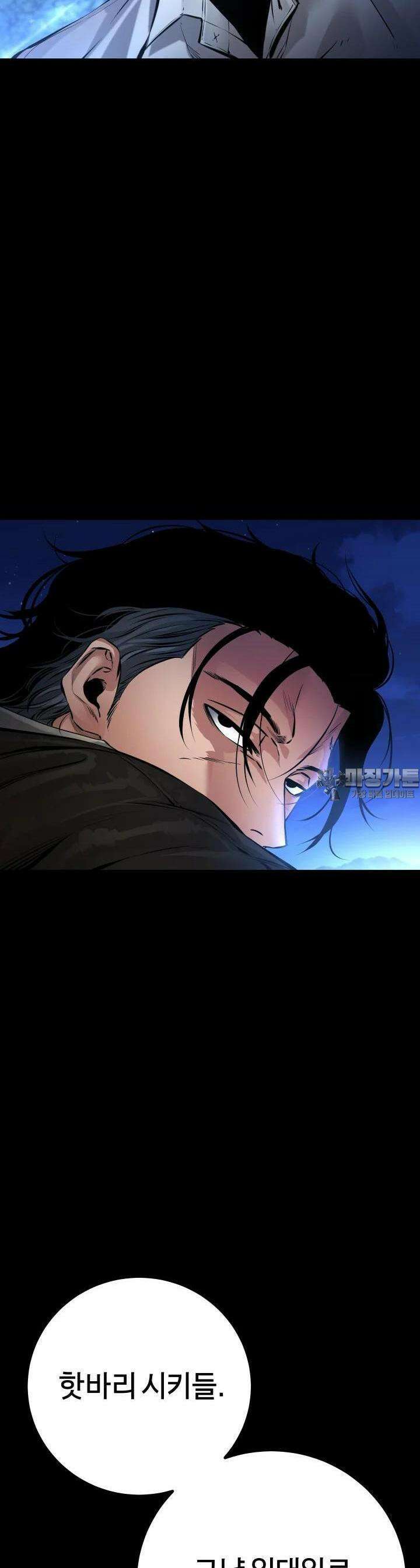 폭력의 대가 25화 6