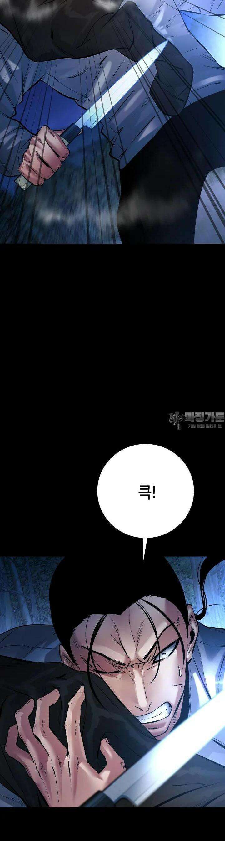 폭력의 대가 25화 13