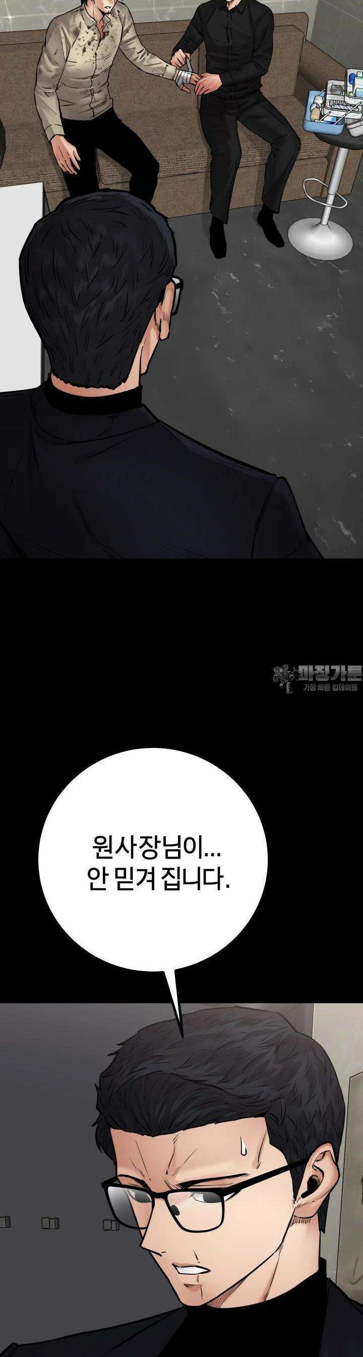 폭력의 대가 35화 2