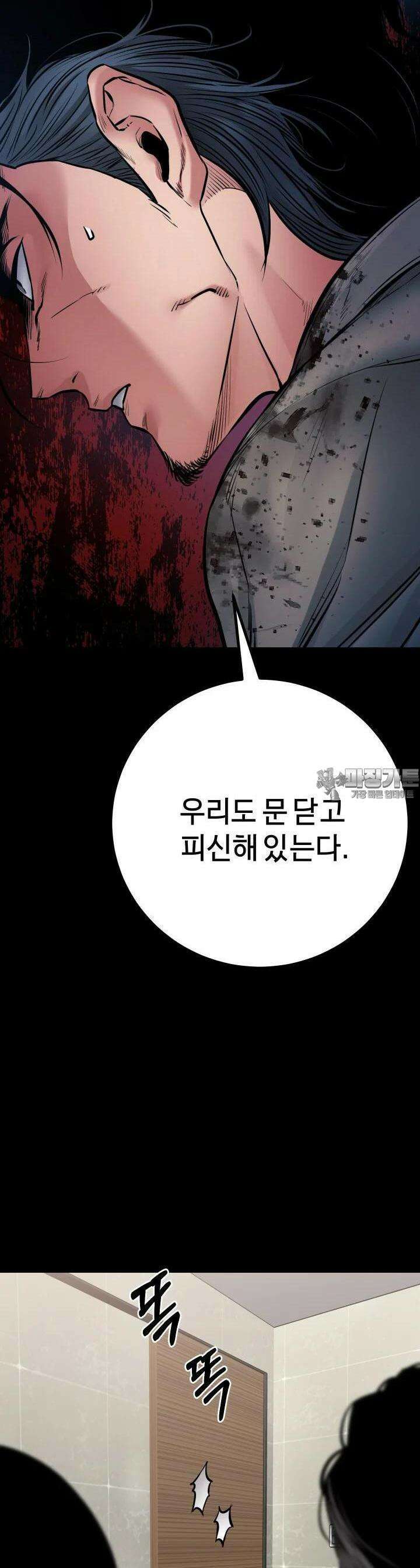 폭력의 대가 35화 6
