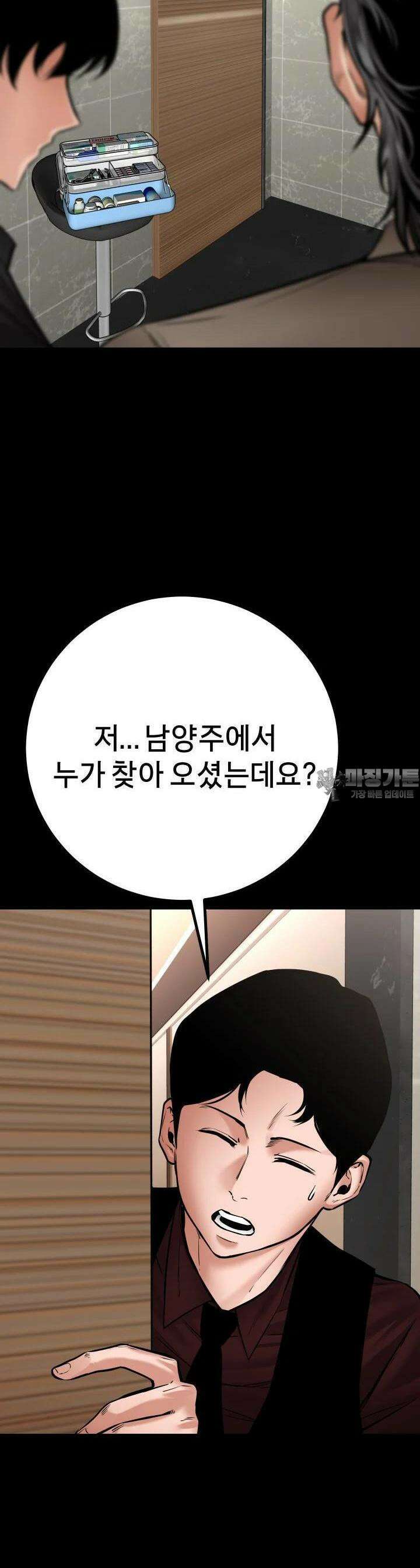 폭력의 대가 35화 7