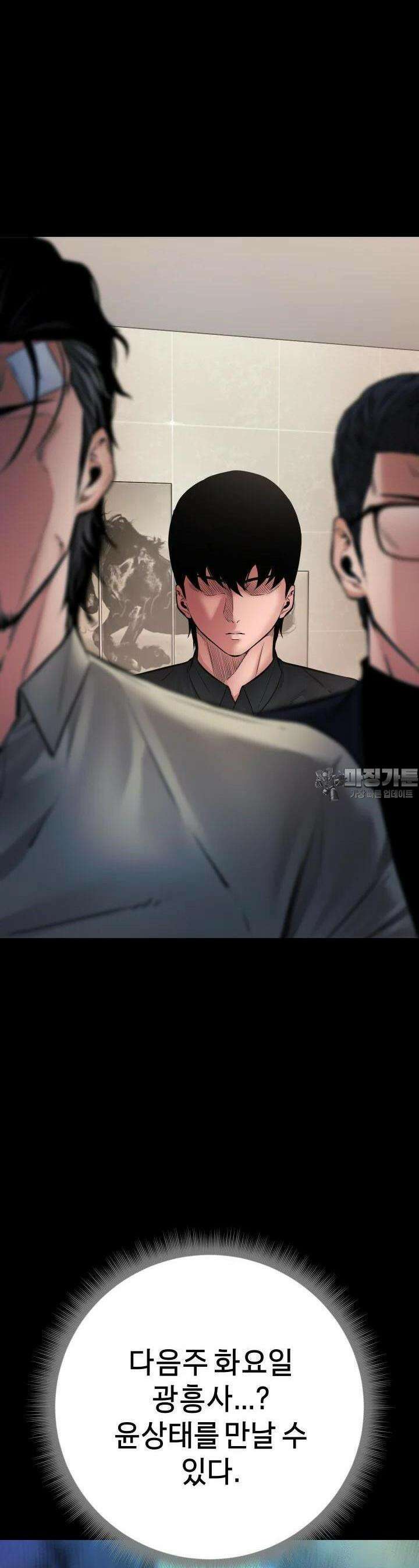 폭력의 대가 35화 9