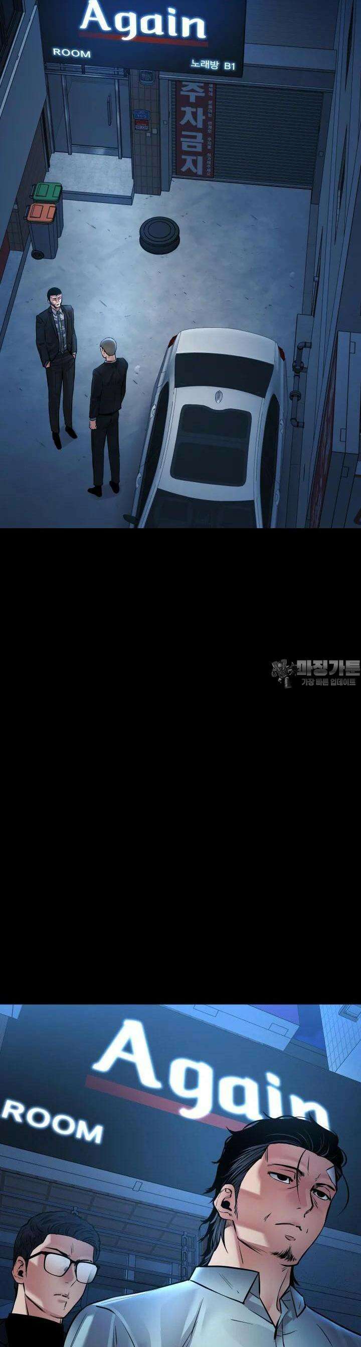 폭력의 대가 35화 12